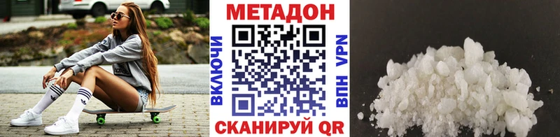 Метадон белоснежный  Старый Оскол 